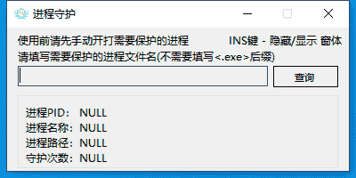 Winfomr 进程守护(成品)-根博客 - 专注于网络资源分享与学习的博客网,努力打造全国最优质的免费网络资源分享平台。