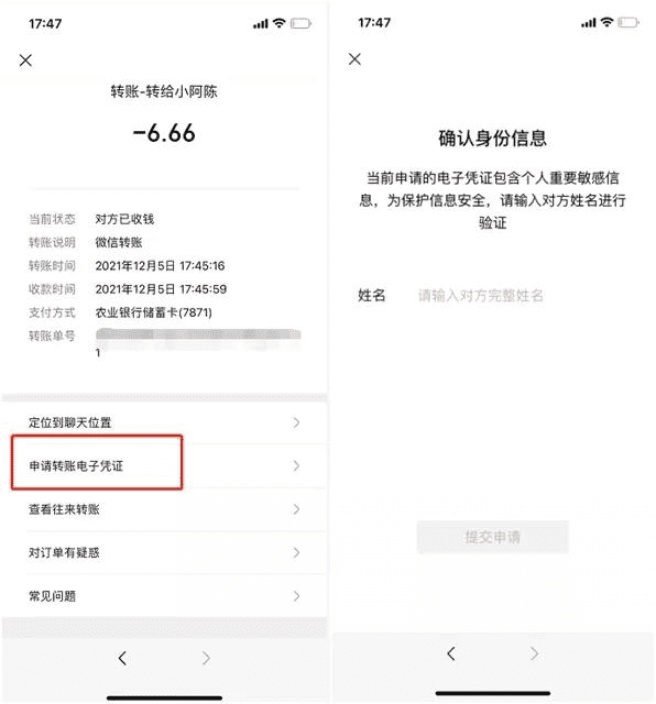 被删除的微信好友可以找回来了! 3569264525.png
