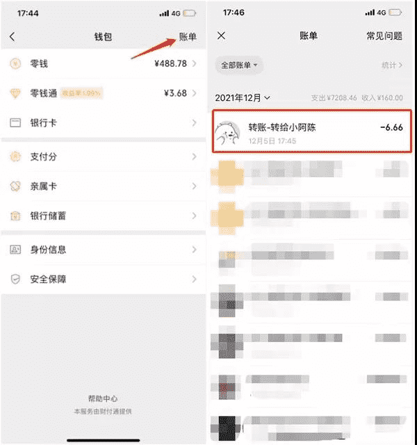 被删除的微信好友可以找回来了! 3763123057.png