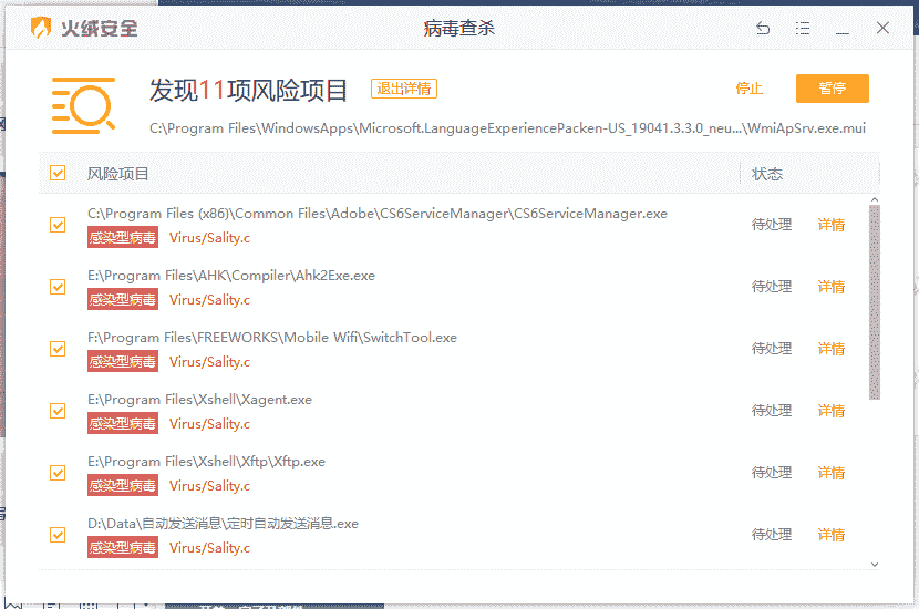 电脑感染病毒快给我整崩溃了...... 645107400.png