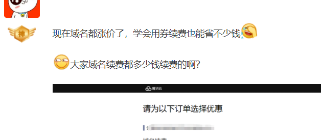 【腾讯云领券教程】10元无门槛券+ 50减15券 100减30券-根博客 - 专注于网络资源分享与学习的博客网,努力打造全国最优质的免费网络资源分享平台。