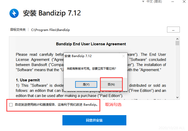 最干净的压缩软件 Bandzip v7.2 纯净中文版(压缩软件bandizip手机版)-根博客 - 专注于网络资源分享与学习的博客网,努力打造全国最优质的免费网络资源分享平台。