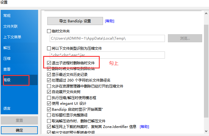 最干净的压缩软件 Bandzip v7.2 纯净中文版(压缩软件bandizip手机版) 3560942666.png