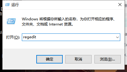 Windows注册表