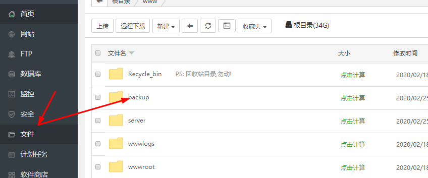 宝塔如何备份自己的网站(宝塔怎么备份网站) 3120960664.png