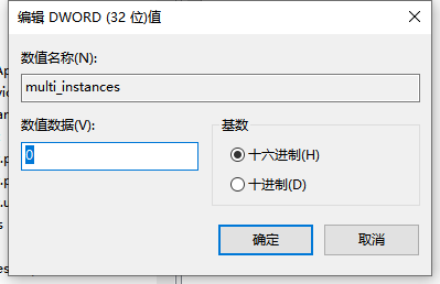 Windows企微注册表multi_instances键值