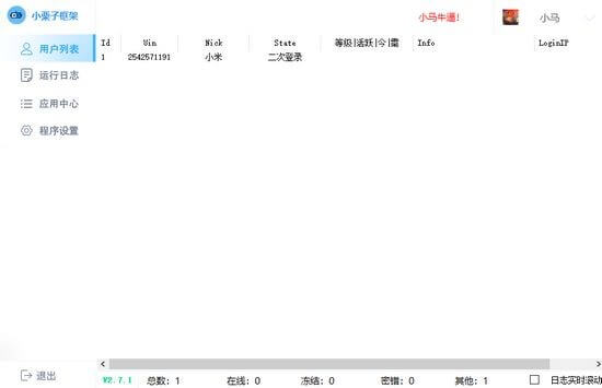 小栗子框架2.9.2免费版-根博客 - 专注于网络资源分享与学习的博客网,努力打造全国最优质的免费网络资源分享平台。