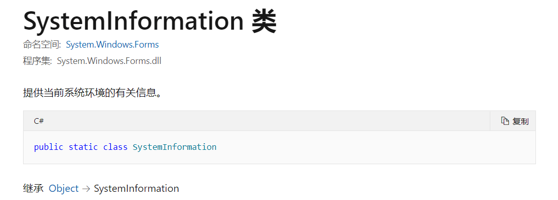 C#Winform获取当前系统的基本信息-根博客 - 专注于网络资源分享与学习的博客网,努力打造全国最优质的免费网络资源分享平台。