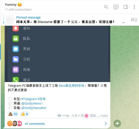 快速将 Telegram 桌面端字体修改为微软雅黑-根博客 - 专注于网络资源分享与学习的博客网,努力打造全国最优质的免费网络资源分享平台。