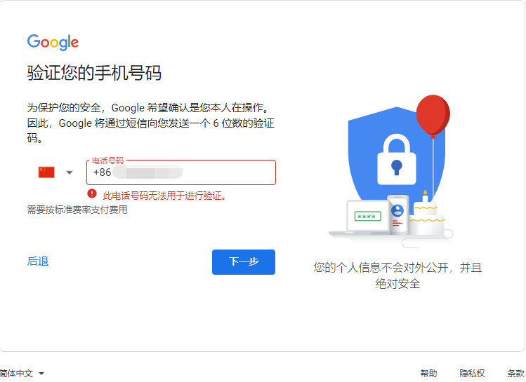 google中国手机怎么注册不了？（根本原因分享）-根博客 - 专注于网络资源分享与学习的博客网,努力打造全国最优质的免费网络资源分享平台。