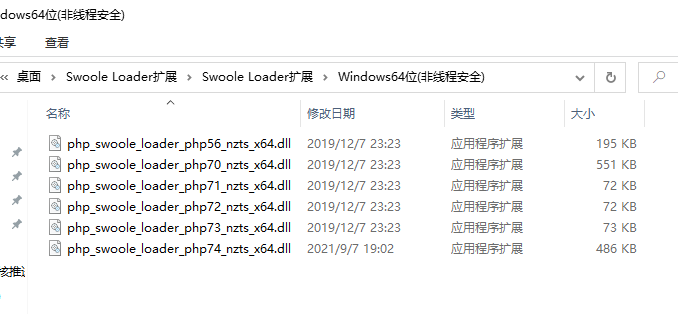 宝塔面板PHP7.4下安装Swoole Loader扩展方法 92773501.png