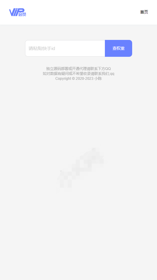 【全网首发】快手权重查询源码+接口 3827847620.png