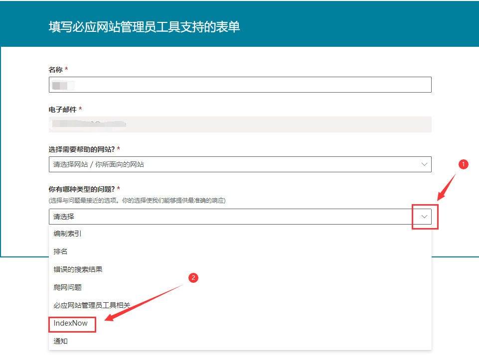 网站被必应搜索引擎K掉,如何申诉 1223103886.png