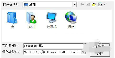 ResHacker 5.1.8.360官方版(Windows强行替换程序图标) 1927941186.png