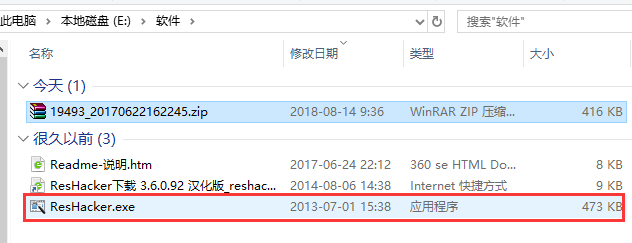 ResHacker 5.1.8.360官方版(Windows强行替换程序图标) 2277722519.png