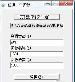 ResHacker 5.1.8.360官方版(Windows强行替换程序图标) 2639174519.png