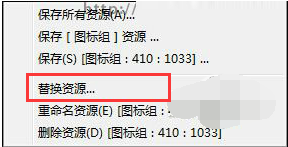 ResHacker 5.1.8.360官方版(Windows强行替换程序图标) 2743038300.png