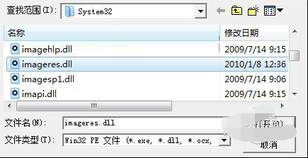 ResHacker 5.1.8.360官方版(Windows强行替换程序图标) 2961069530.png