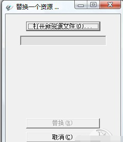 ResHacker 5.1.8.360官方版(Windows强行替换程序图标) 4109256436.png