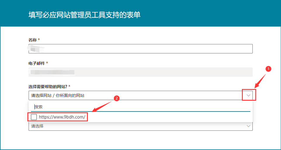 网站被必应搜索引擎K掉,如何申诉 536514151.png