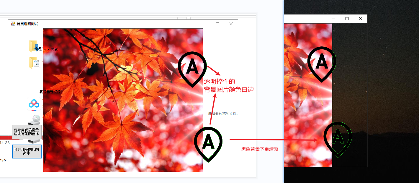 Winform控件优化之背景透明那些事2：窗体背景透明、镂空穿透、SetStyle、GDI透明效果等-根博客 - 专注于网络资源分享与学习的博客网,努力打造全国最优质的免费网络资源分享平台。