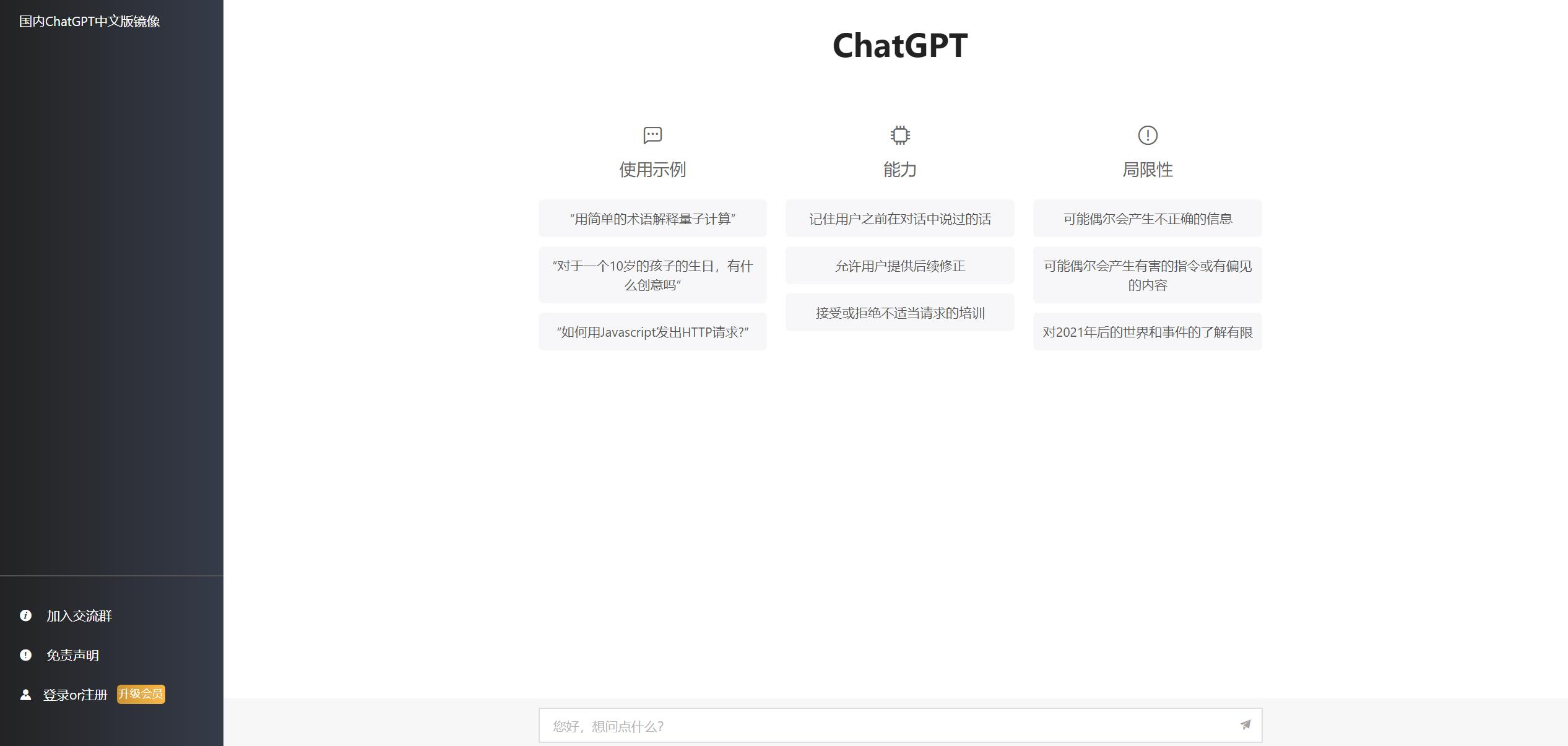 2023最新ChatGPT网站源码/支持用户付费套餐+赚取收益-根博客 - 专注于网络资源分享与学习的博客网,努力打造全国最优质的免费网络资源分享平台。