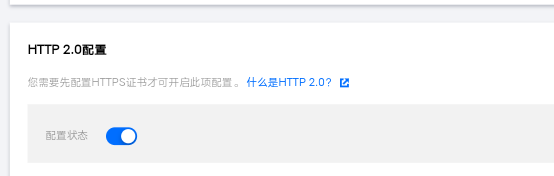 原创zibll子比主题用腾讯云CDN配置教程 1695693687746.png