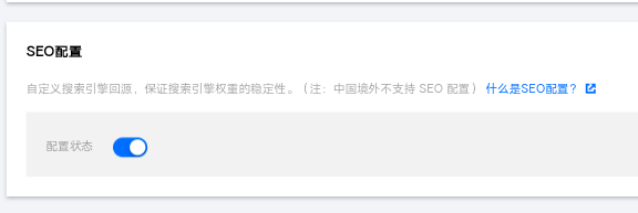 原创zibll子比主题用腾讯云CDN配置教程 1695693700669.png